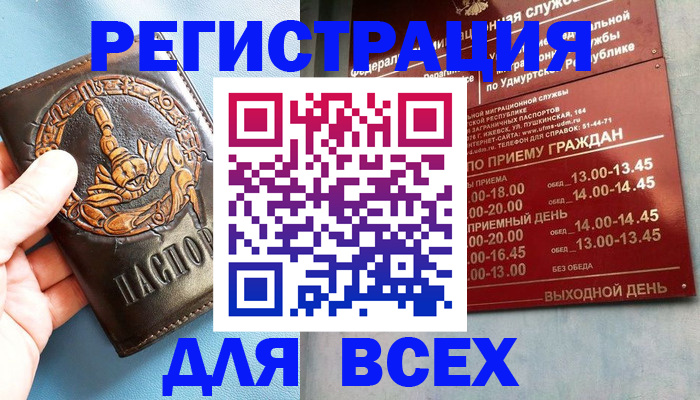 временная регистрация адрес в Хотьково