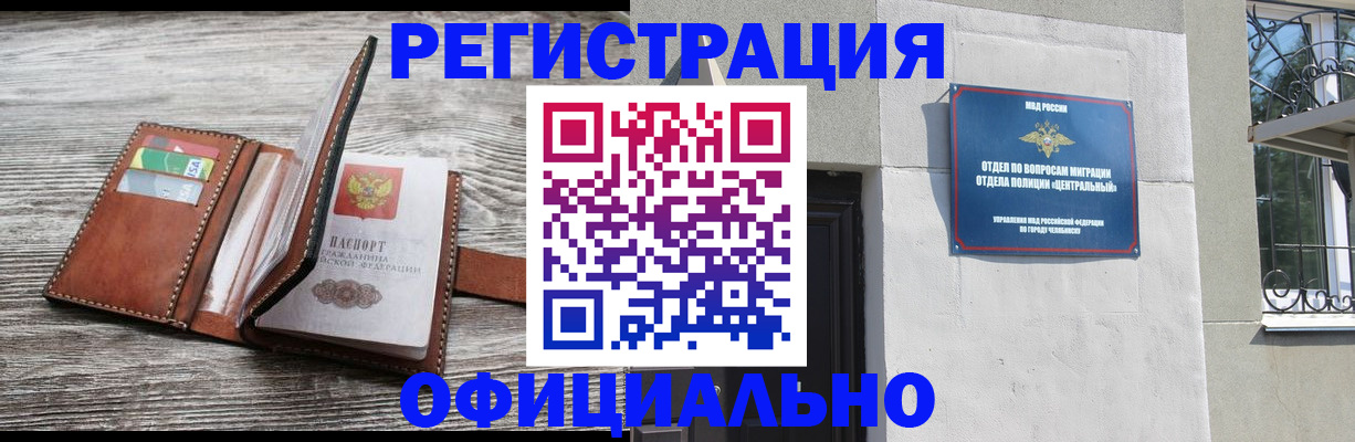 временная регистрация для школы в Хотьково