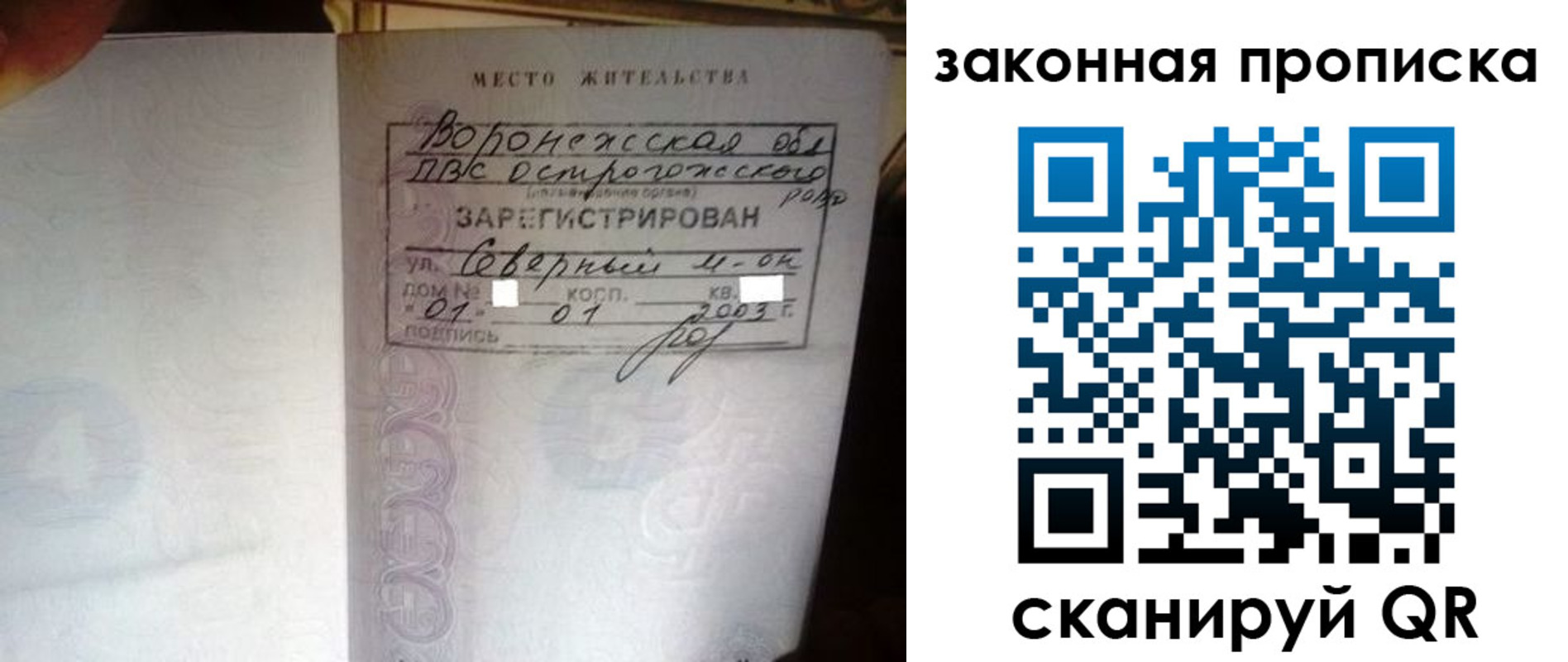 временная регистрация для школы в Хотьково