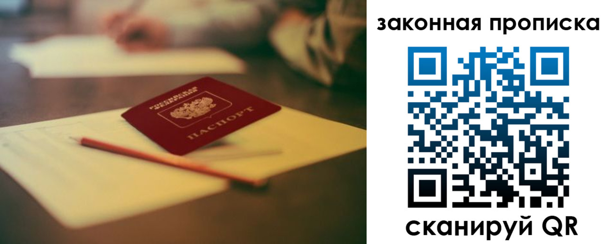 прописка поиск в Хотьково
