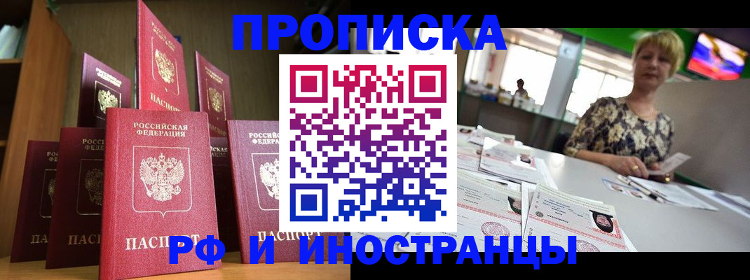 найти адрес прописки в Хотьково