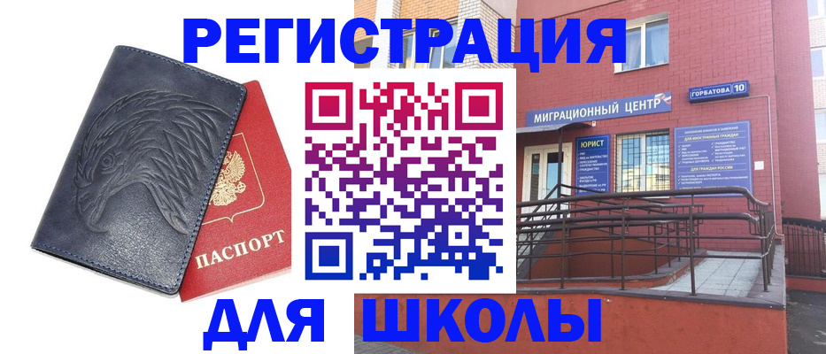 временная регистрация адрес в Хотьково