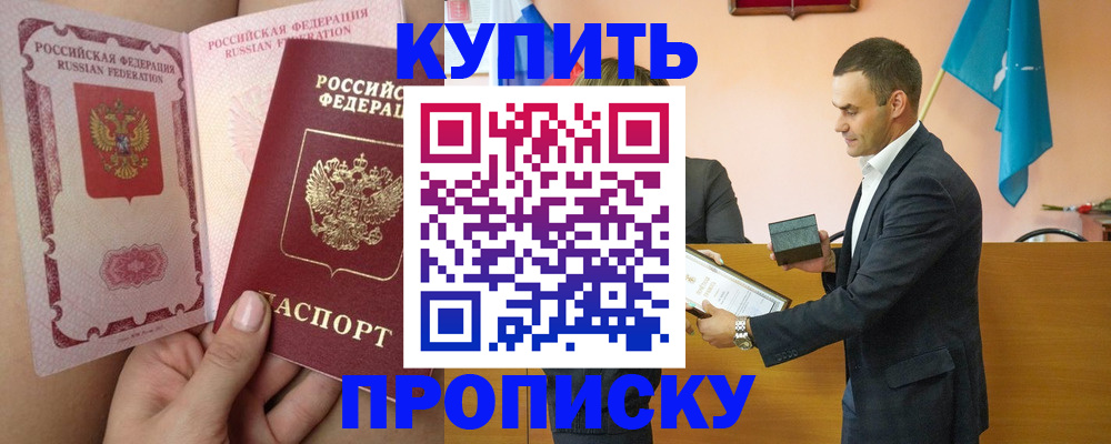 найти адрес прописки в Хотьково